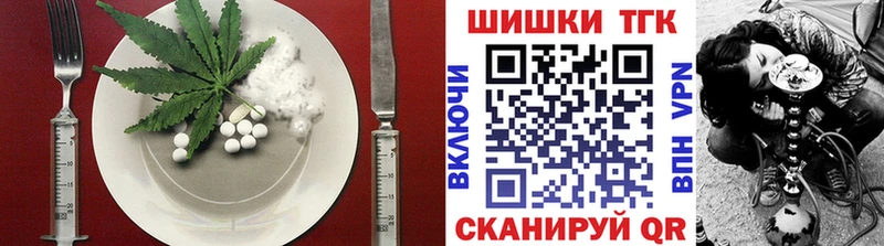 Еда ТГК марихуана Лениногорск