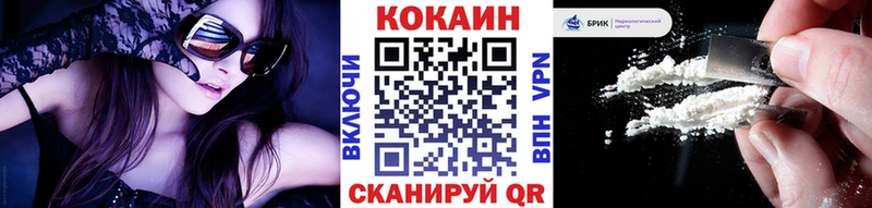 Кокаин VHQ Лениногорск