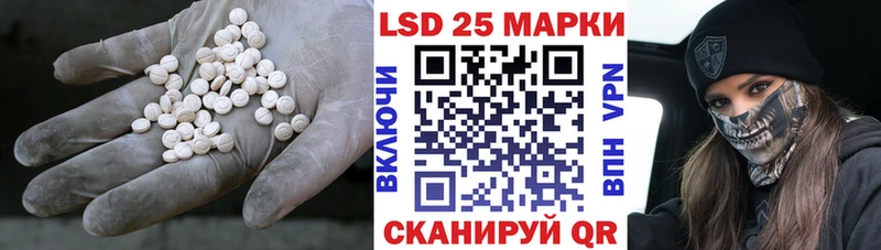 Лсд 25 экстази кислота  Лениногорск 