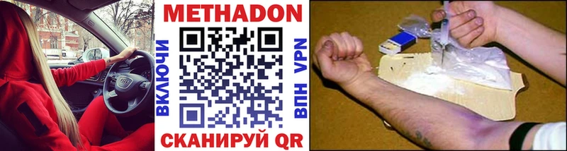 МЕТАДОН мёд  Лениногорск 
